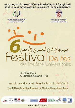 مهرجان فاس للمسرح الجامعي 6